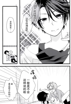 Page 17 of Nobody but you