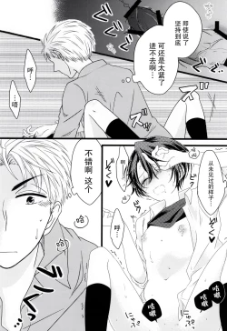 Page 18 of Nobody but you