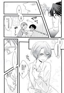 Page 9 of Nobody but you