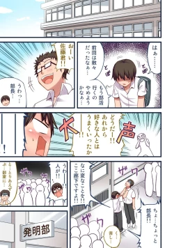 Page 22 of Akogare no Anoko o Omocha ni Shitakute Ayashii Bukatsu ni Nyuubu Shita Dame na Ore