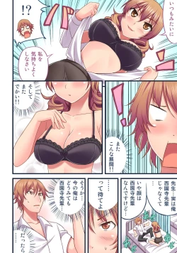 Page 30 of Akogare no Anoko o Omocha ni Shitakute Ayashii Bukatsu ni Nyuubu Shita Dame na Ore