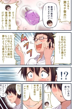 Page 6 of Akogare no Anoko o Omocha ni Shitakute Ayashii Bukatsu ni Nyuubu Shita Dame na Ore