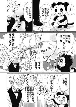 Page 12 of Onna Daisuki Tanuemon1