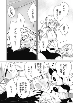 Page 24 of Onna Daisuki Tanuemon1