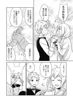 Page 10 of Onna Daisuki Tanuemon2