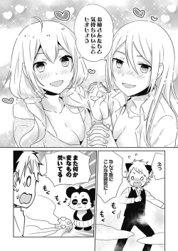 Page 22 of Onna Daisuki Tanuemon3