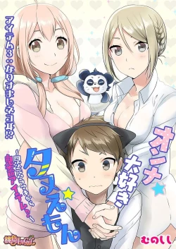 Page 3 of Onna Daisuki Tanuemon3