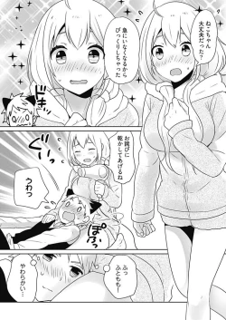 Page 6 of Onna Daisuki Tanuemon3