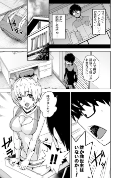 Page 5 of Himitsu no Dougu de Tasukete Kanaemon 1