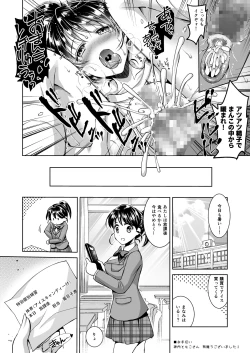 Page 20 of Kuro Seijun Gakuen Sakurano Manami