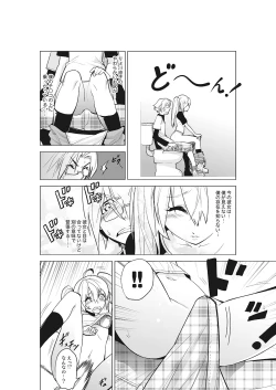 Page 10 of Kanzen Shihai! Joshi Konekuri Saimin DokeiJoukan