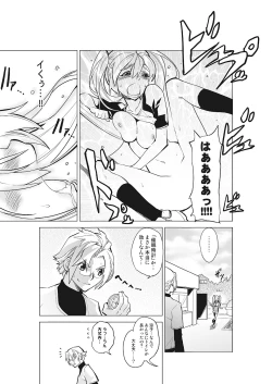 Page 15 of Kanzen Shihai! Joshi Konekuri Saimin DokeiJoukan