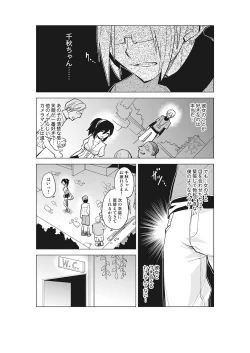 Page 20 of Kanzen Shihai! Joshi Konekuri Saimin DokeiJoukan