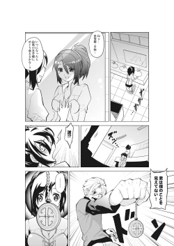 Page 21 of Kanzen Shihai! Joshi Konekuri Saimin DokeiJoukan