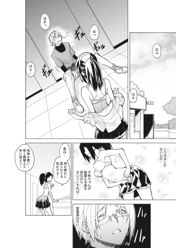 Page 23 of Kanzen Shihai! Joshi Konekuri Saimin DokeiJoukan