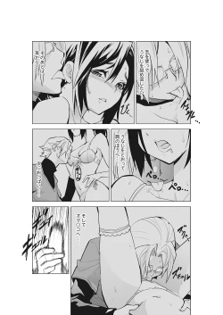 Page 25 of Kanzen Shihai! Joshi Konekuri Saimin DokeiJoukan