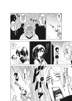 Page 34 of Kanzen Shihai! Joshi Konekuri Saimin DokeiJoukan