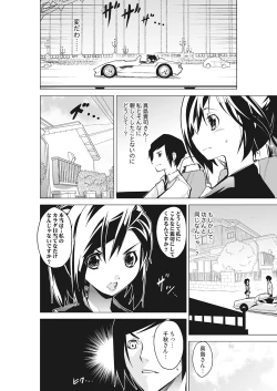 Page 36 of Kanzen Shihai! Joshi Konekuri Saimin DokeiJoukan