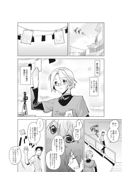 Page 4 of Kanzen Shihai! Joshi Konekuri Saimin DokeiJoukan