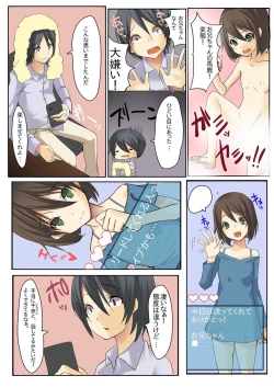 Page 11 of Dame! Download Shinaide!