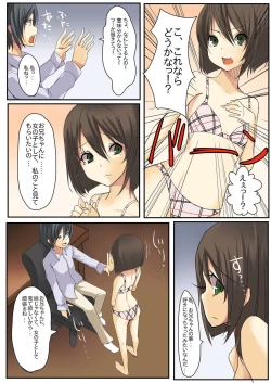 Page 15 of Dame! Download Shinaide!