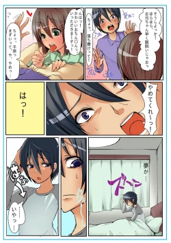 Page 23 of Dame! Download Shinaide!