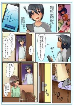 Page 26 of Dame! Download Shinaide!