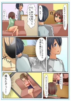 Page 28 of Dame! Download Shinaide!