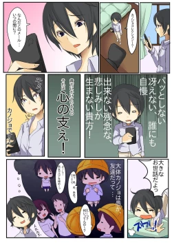 Page 2 of Dame! Download Shinaide!