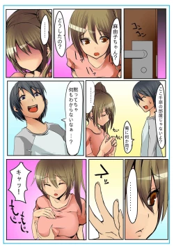 Page 34 of Dame! Download Shinaide!