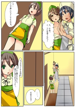 Page 51 of Dame! Download Shinaide!