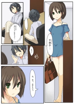 Page 5 of Dame! Download Shinaide!