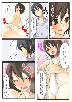 Page 9 of Dame! Download Shinaide!