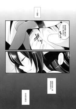 Page 16 of The End of my Spiritually