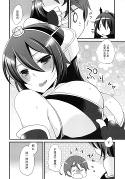 Page 6 of The End of my Spiritually