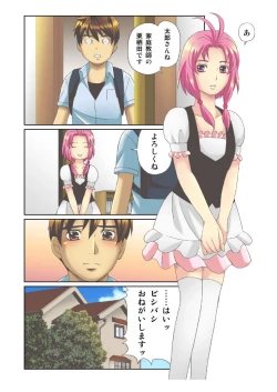 Page 102 of Kanojo no Dougu ga Eroi Riyuu