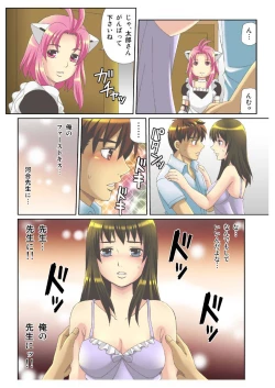 Page 32 of Kanojo no Dougu ga Eroi Riyuu