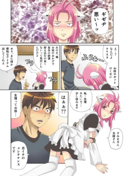 Page 43 of Kanojo no Dougu ga Eroi Riyuu