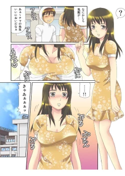 Page 48 of Kanojo no Dougu ga Eroi Riyuu