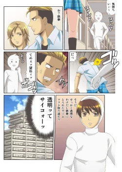 Page 49 of Kanojo no Dougu ga Eroi Riyuu