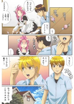 Page 63 of Kanojo no Dougu ga Eroi Riyuu