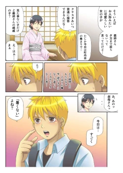 Page 67 of Kanojo no Dougu ga Eroi Riyuu