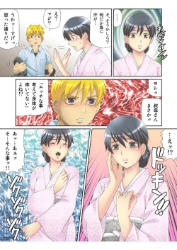 Page 68 of Kanojo no Dougu ga Eroi Riyuu