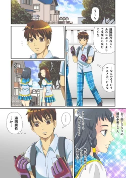 Page 7 of Kanojo no Dougu ga Eroi Riyuu