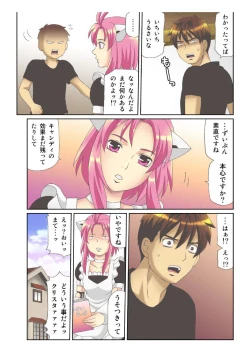 Page 82 of Kanojo no Dougu ga Eroi Riyuu