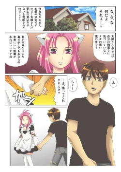 Page 84 of Kanojo no Dougu ga Eroi Riyuu