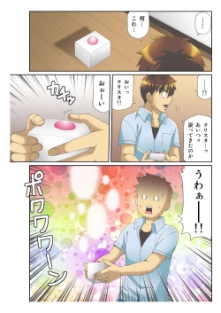 Page 88 of Kanojo no Dougu ga Eroi Riyuu