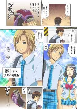 Page 8 of Kanojo no Dougu ga Eroi Riyuu