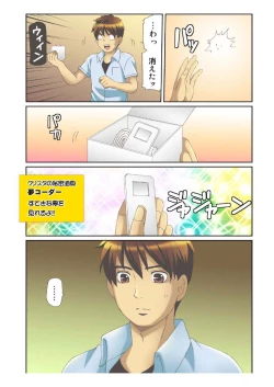 Page 90 of Kanojo no Dougu ga Eroi Riyuu