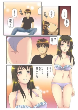 Page 91 of Kanojo no Dougu ga Eroi Riyuu